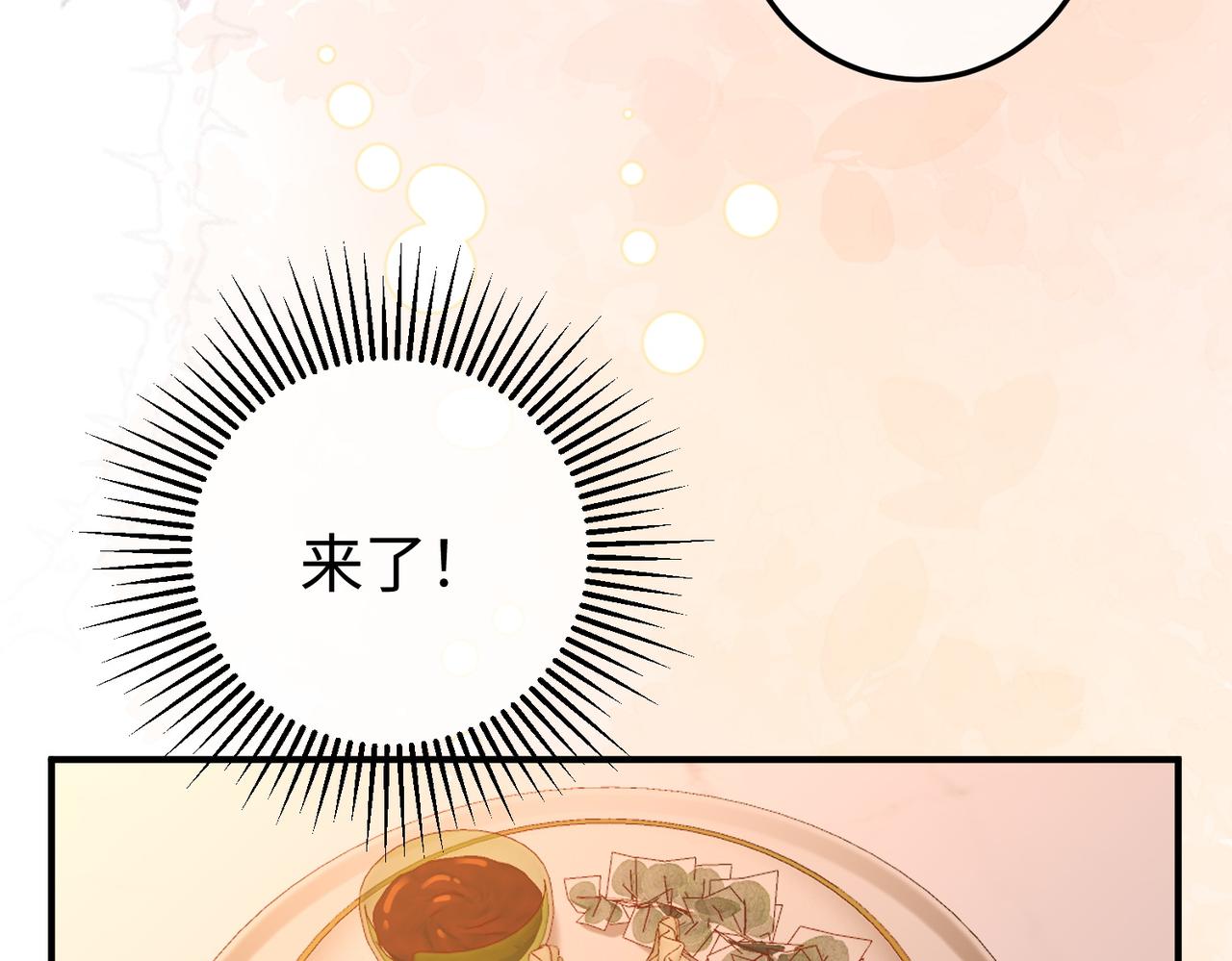 70.订婚宴(1/3)-第70话