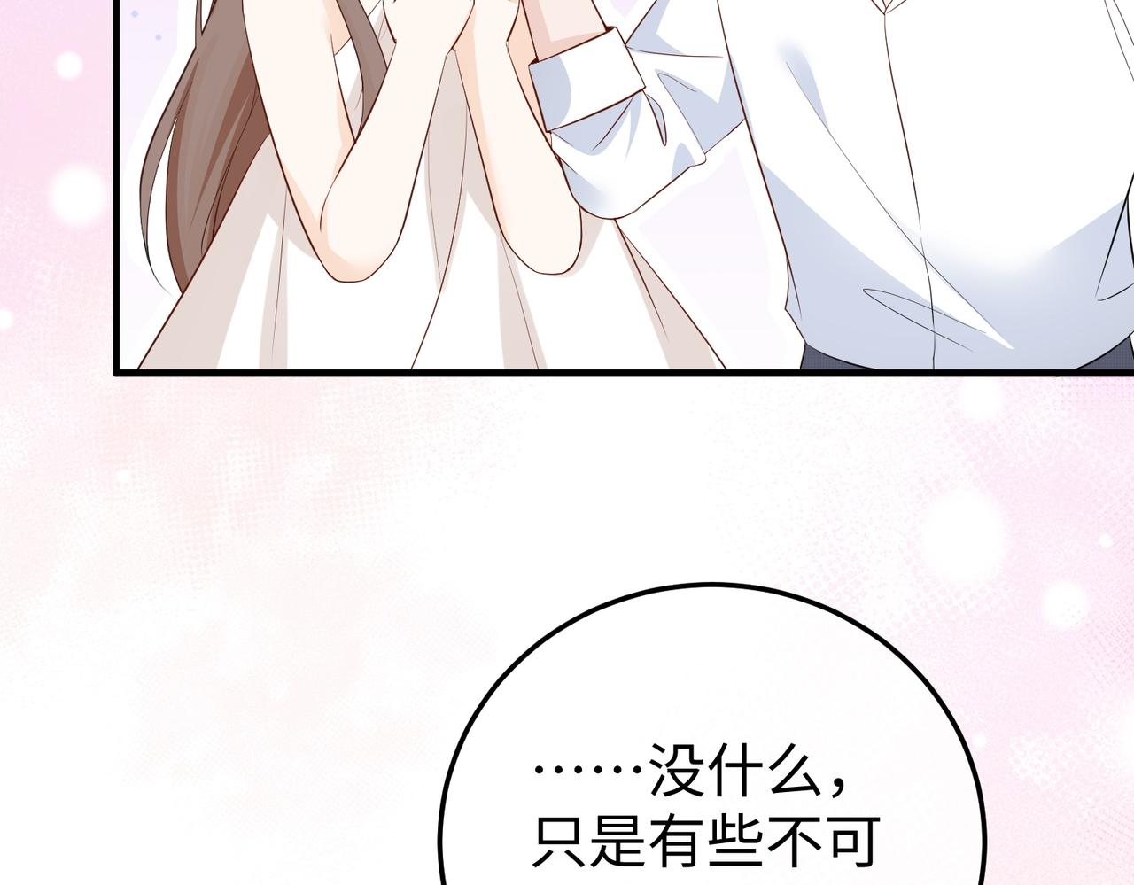 74.比赛(1/3)-第74话
