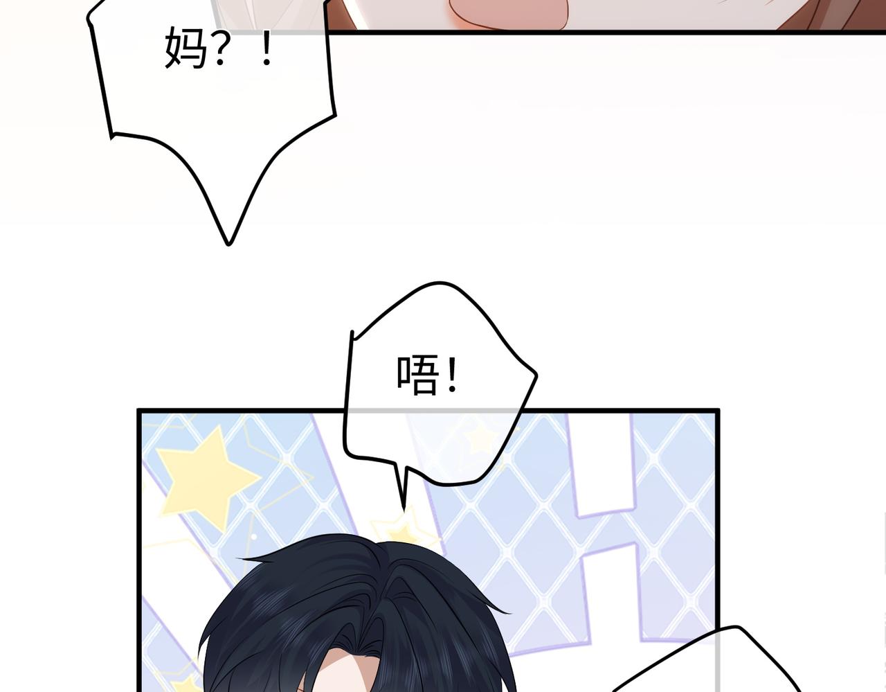 76.认定(1/3)-第76话