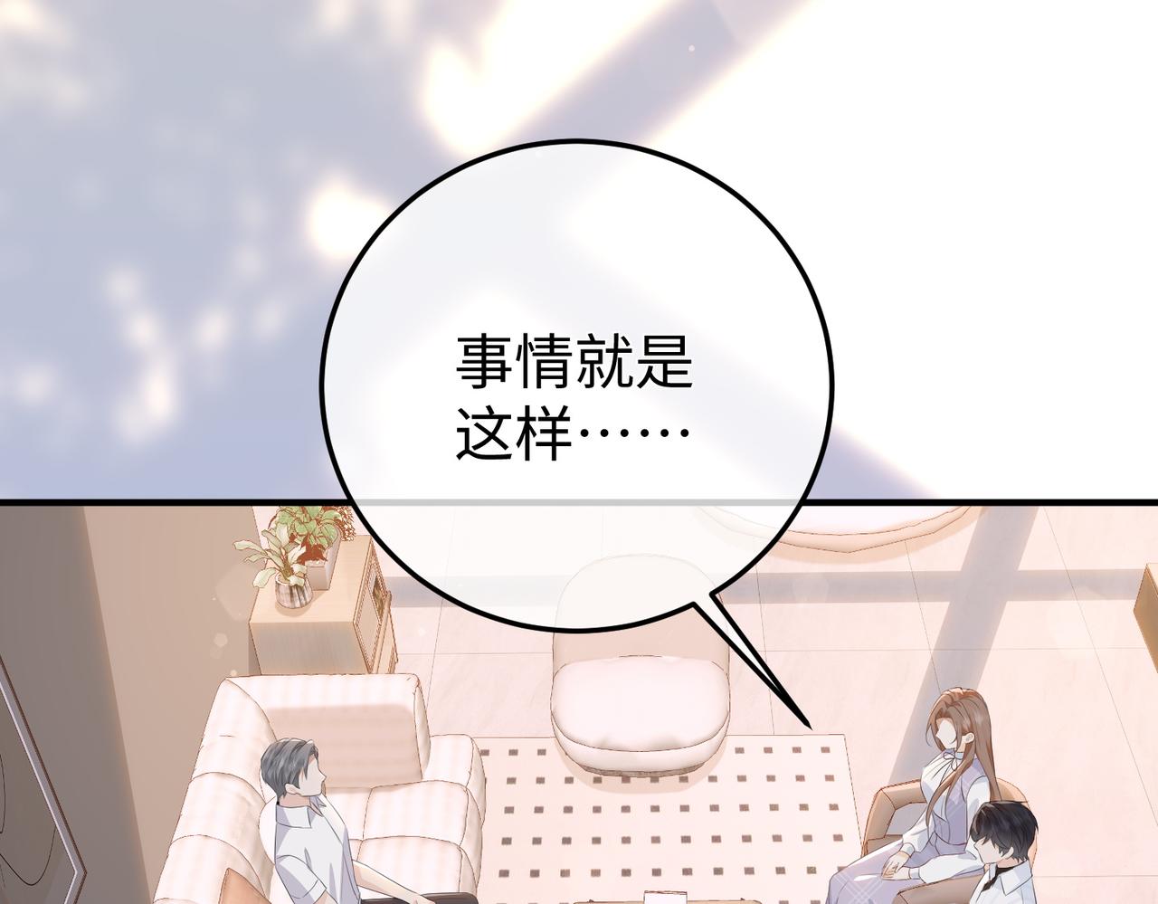 76.认定(1/3)-第76话