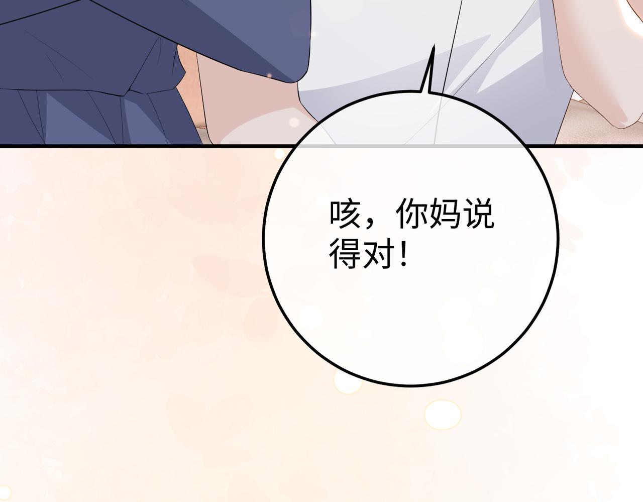 76.认定(1/3)-第76话