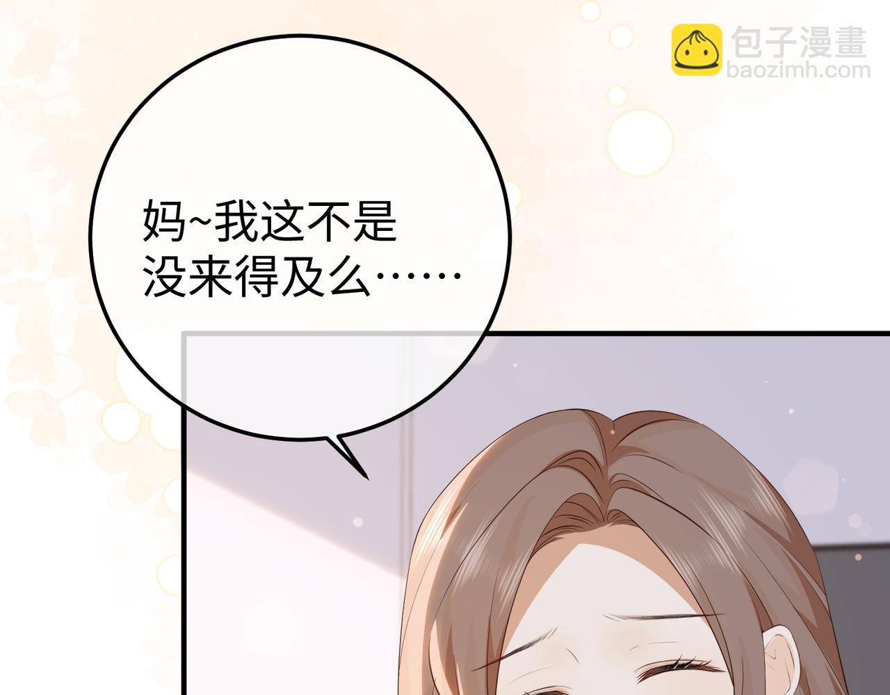 76.认定(1/3)-第76话