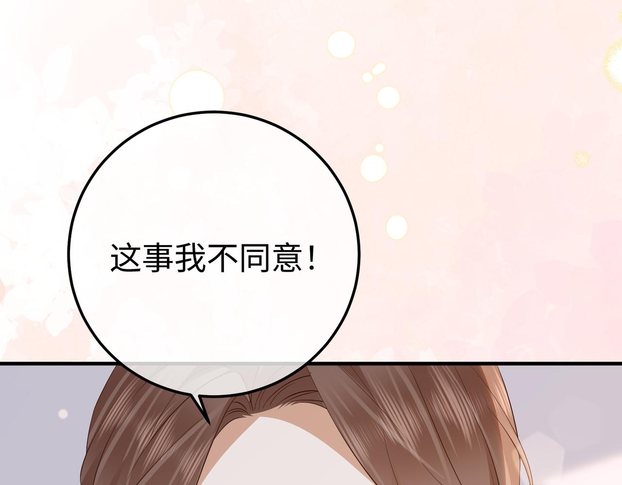 76.认定(1/3)-第76话