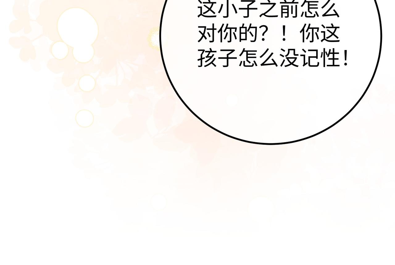 76.认定(1/3)-第76话