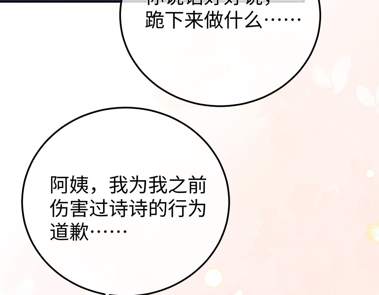 76.认定(1/3)-第76话