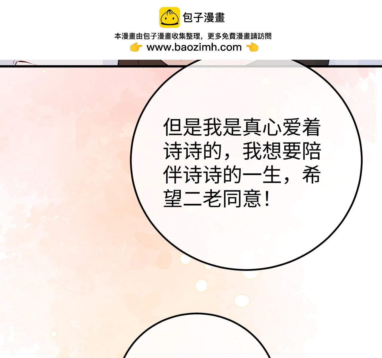 76.认定(1/3)-第76话