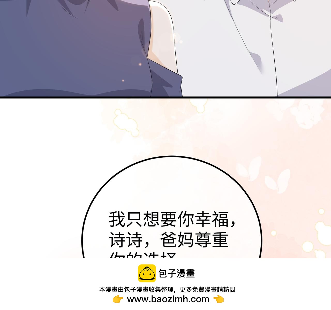 76.认定(1/3)-第76话