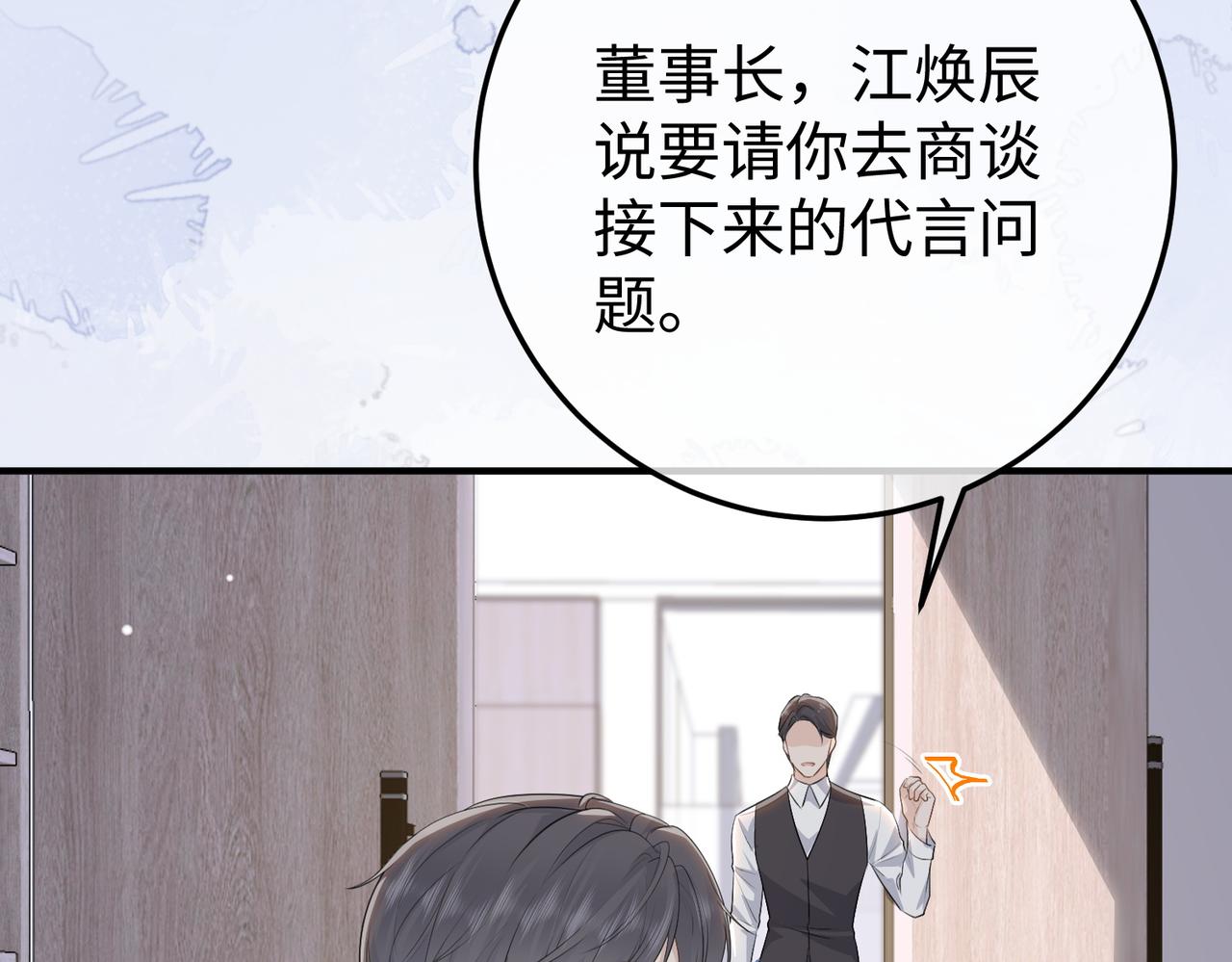 78.新生(1/3)-第78话