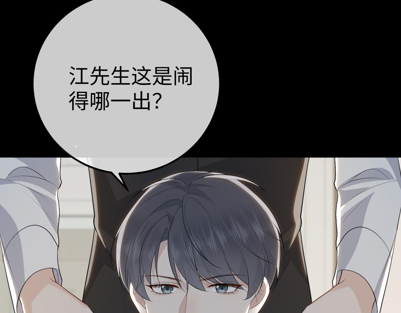 78.新生(1/3)-第78话