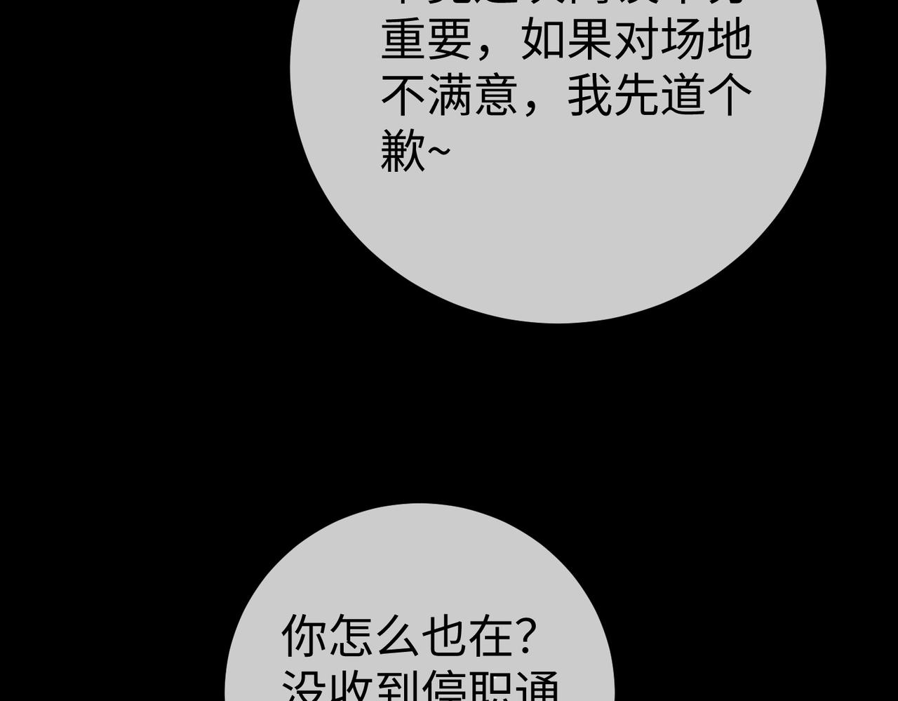 78.新生(1/3)-第78话