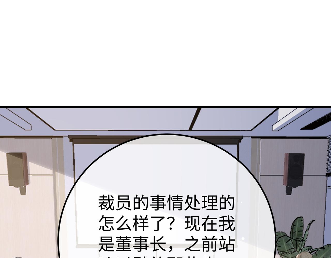 78.新生(1/3)-第78话