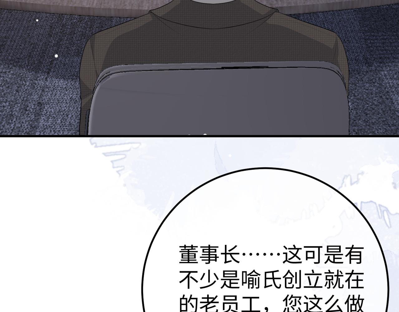 78.新生(1/3)-第78话