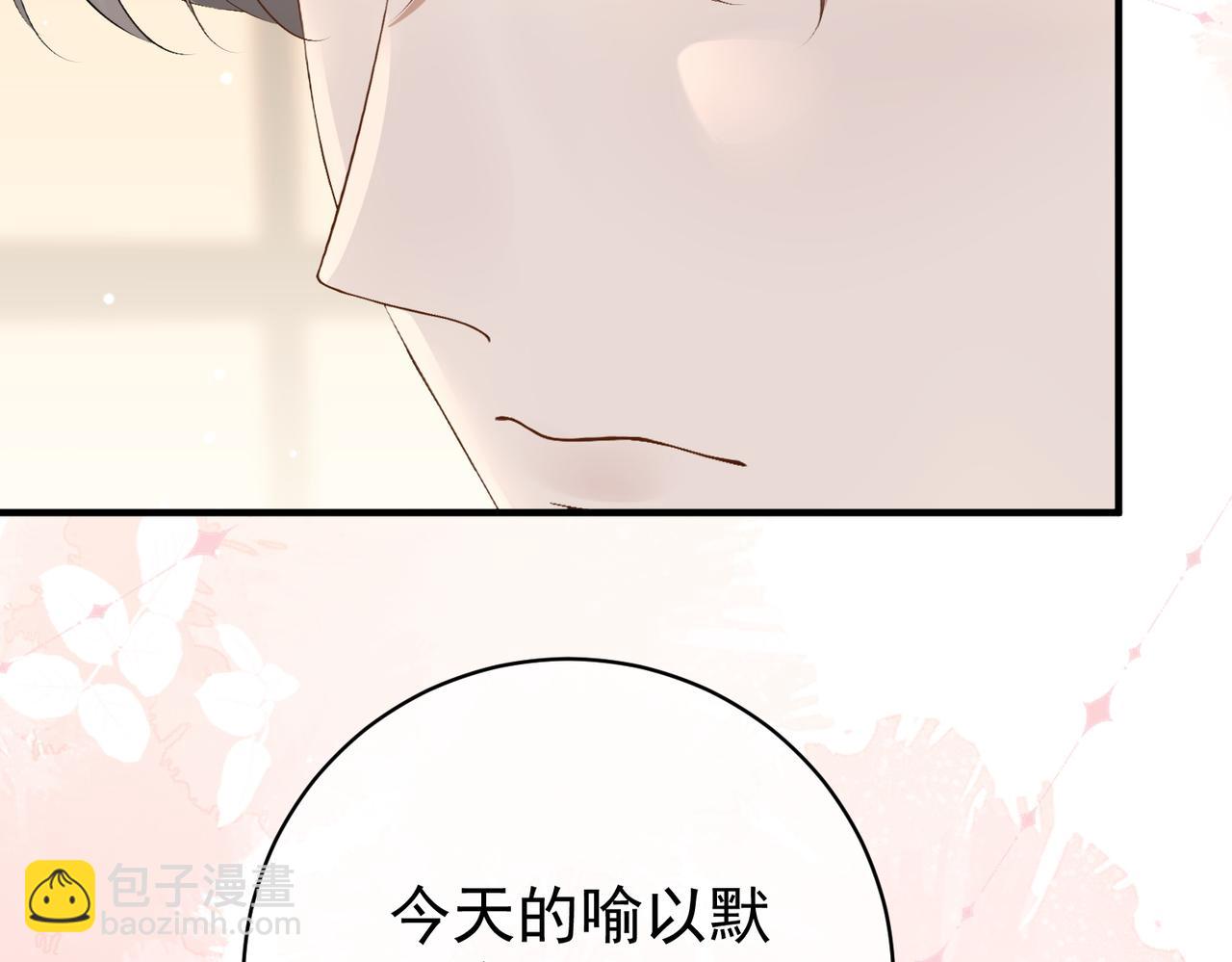 8.他的禁忌(1/3)-第8话
