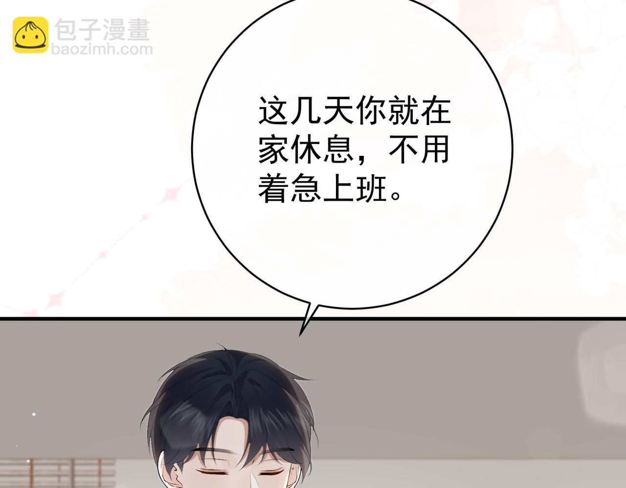 8.他的禁忌(1/3)-第8话