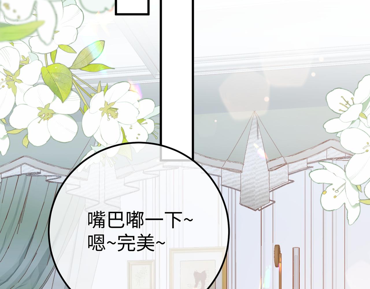 完结篇 婚宴(1/3)-第80话