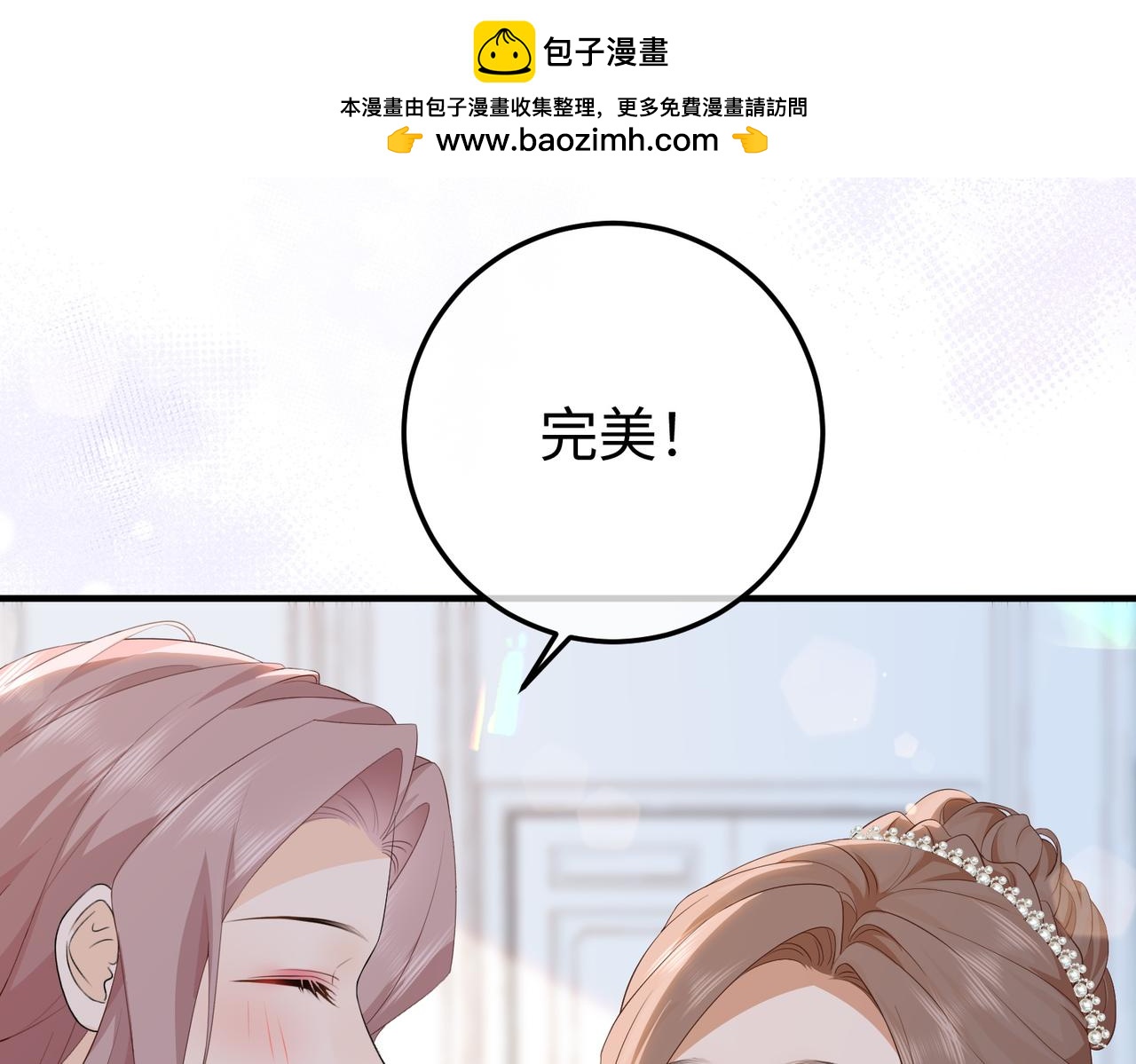 完结篇 婚宴(1/3)-第80话