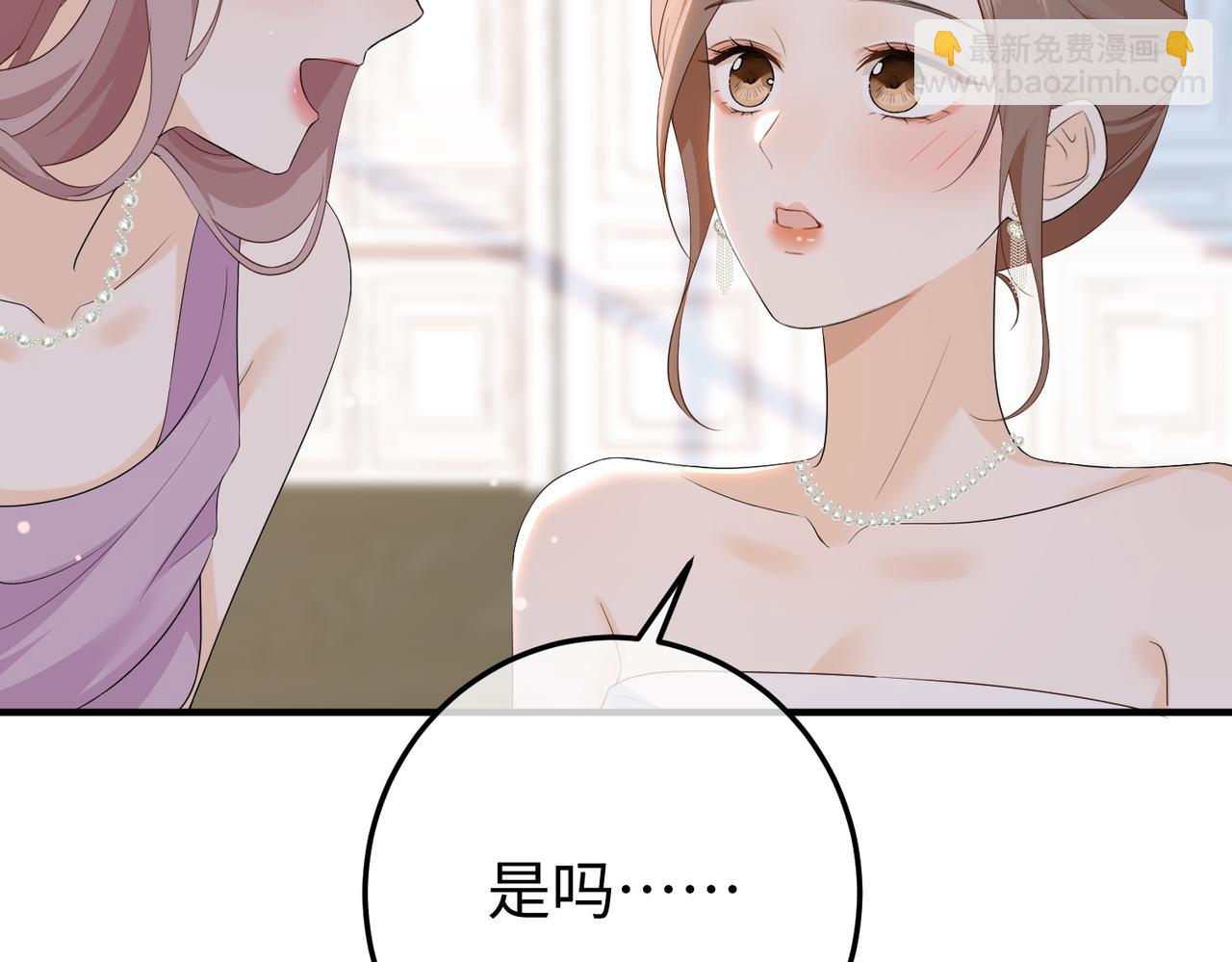完结篇 婚宴(1/3)-第80话