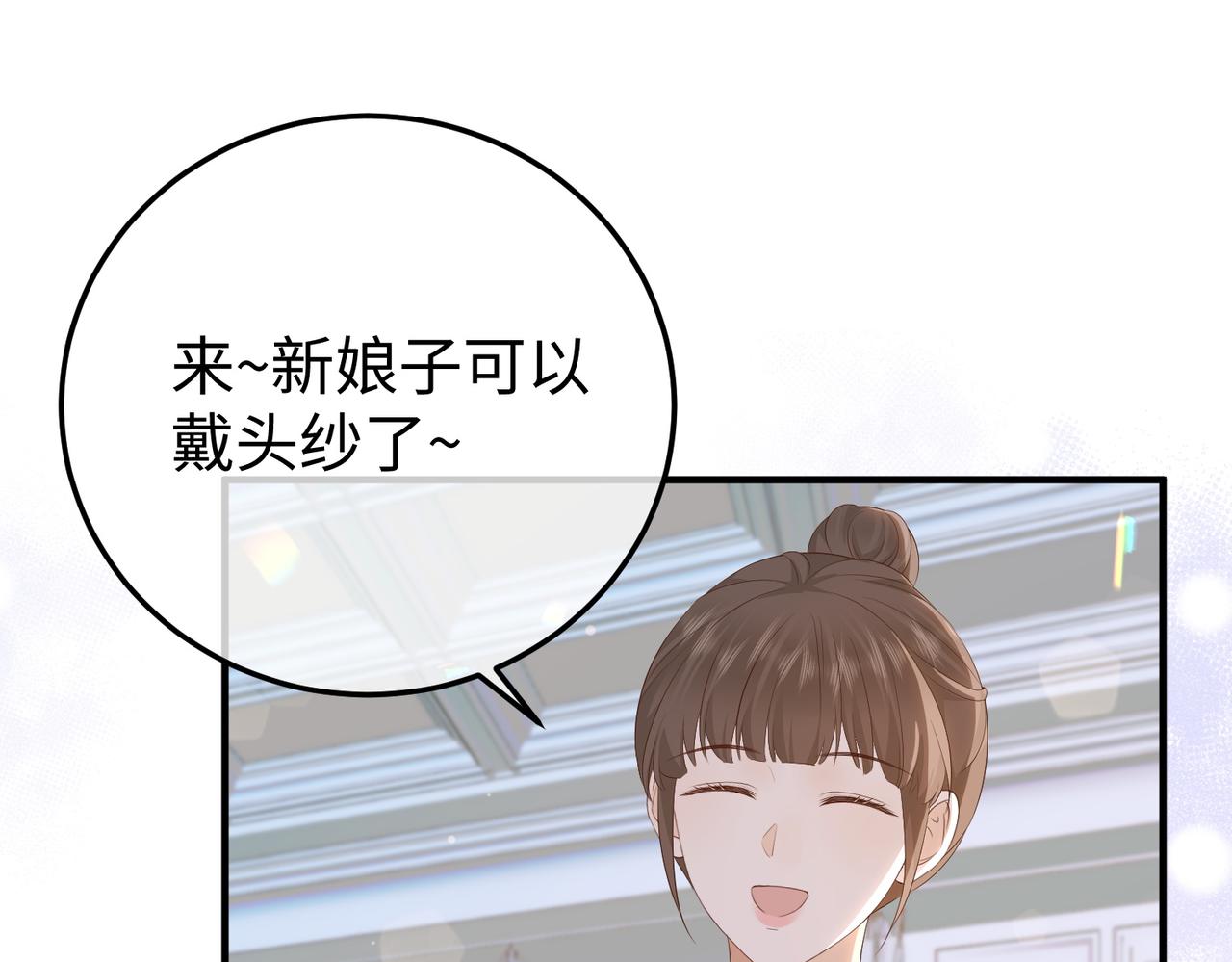 完结篇 婚宴(1/3)-第80话