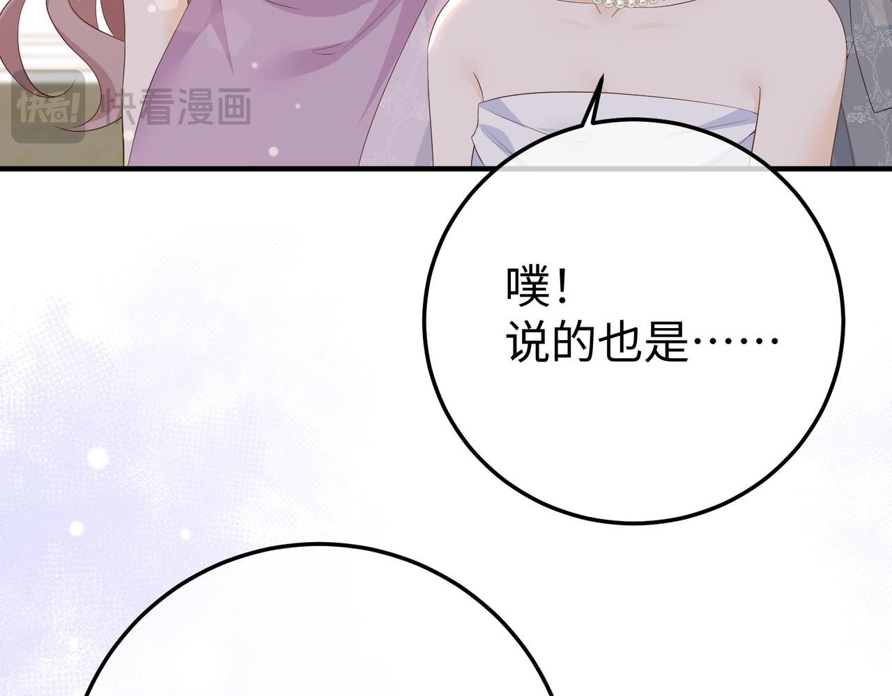 完结篇 婚宴(1/3)-第80话