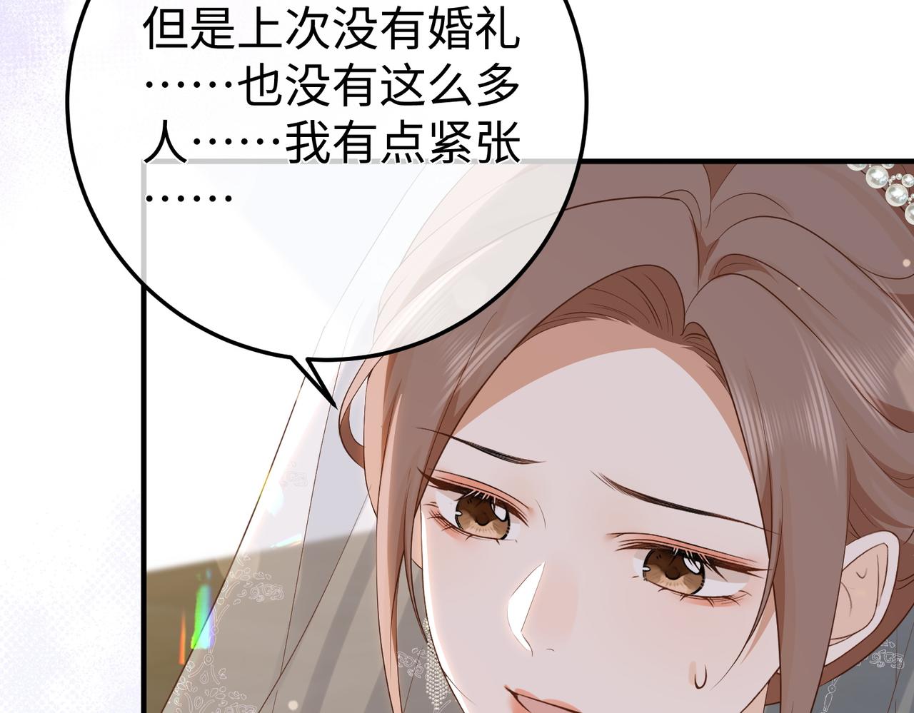 完结篇 婚宴(1/3)-第80话