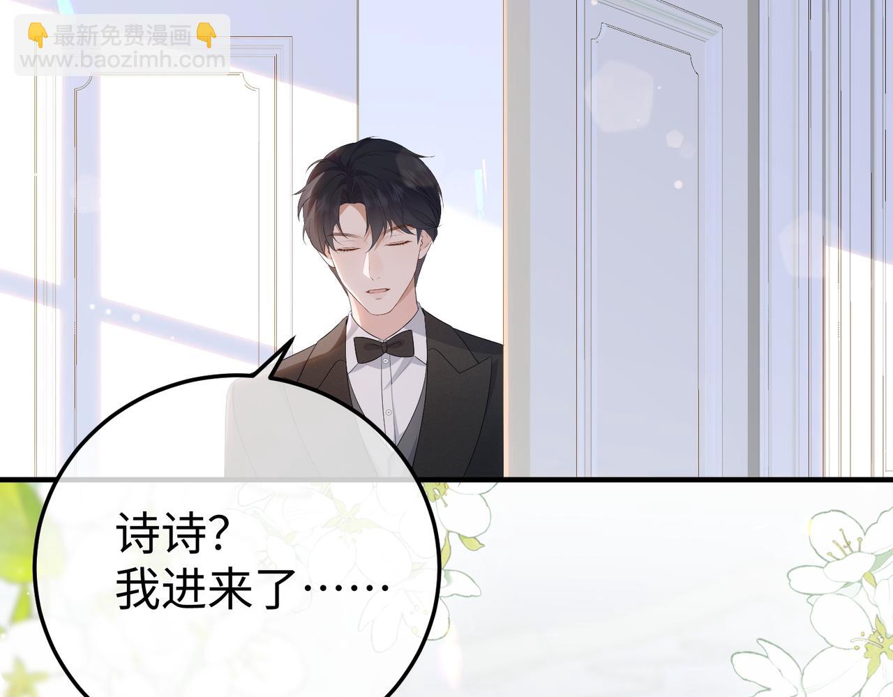 完结篇 婚宴(1/3)-第80话