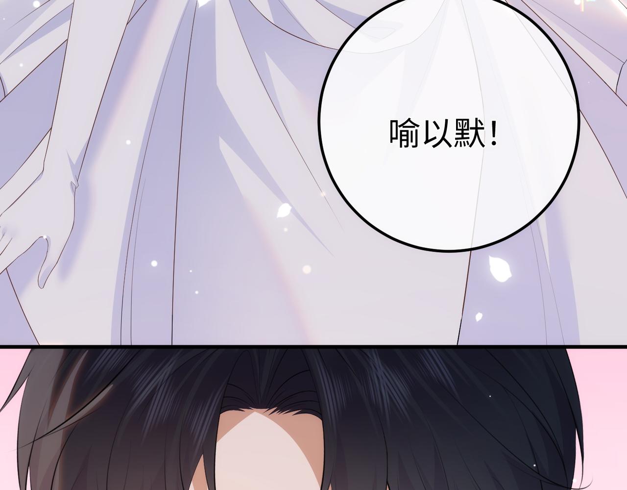 完结篇 婚宴(1/3)-第80话
