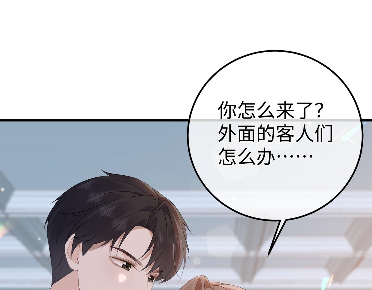 完结篇 婚宴(1/3)-第80话