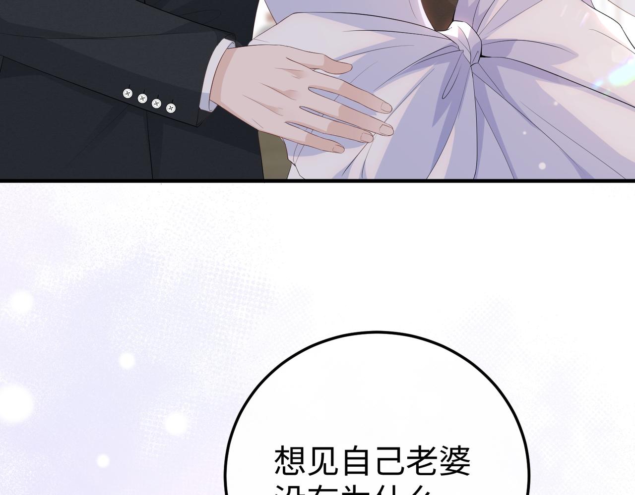 完结篇 婚宴(1/3)-第80话