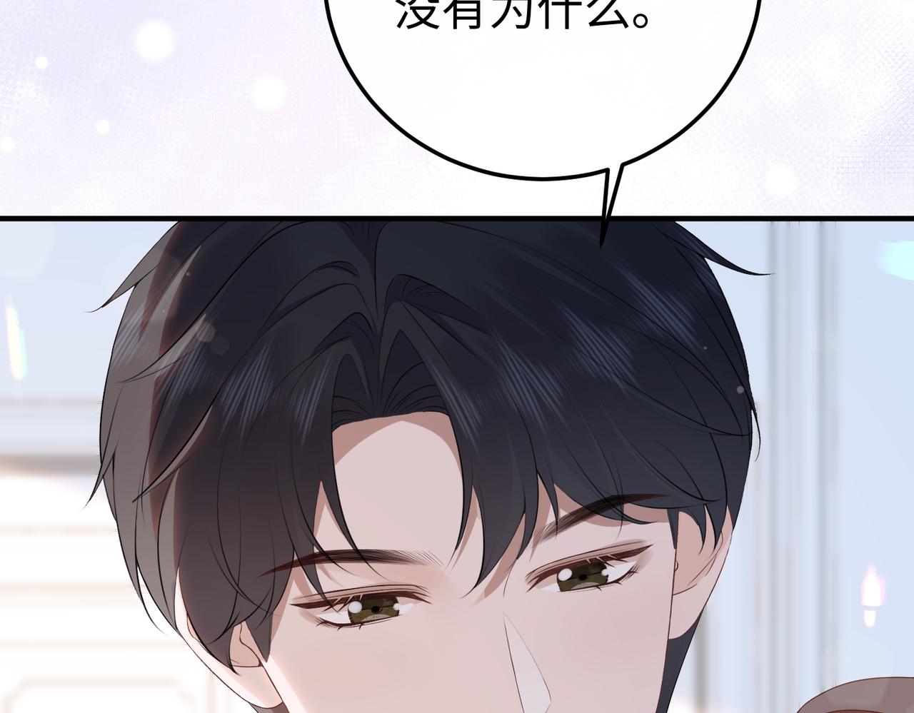 完结篇 婚宴(1/3)-第80话