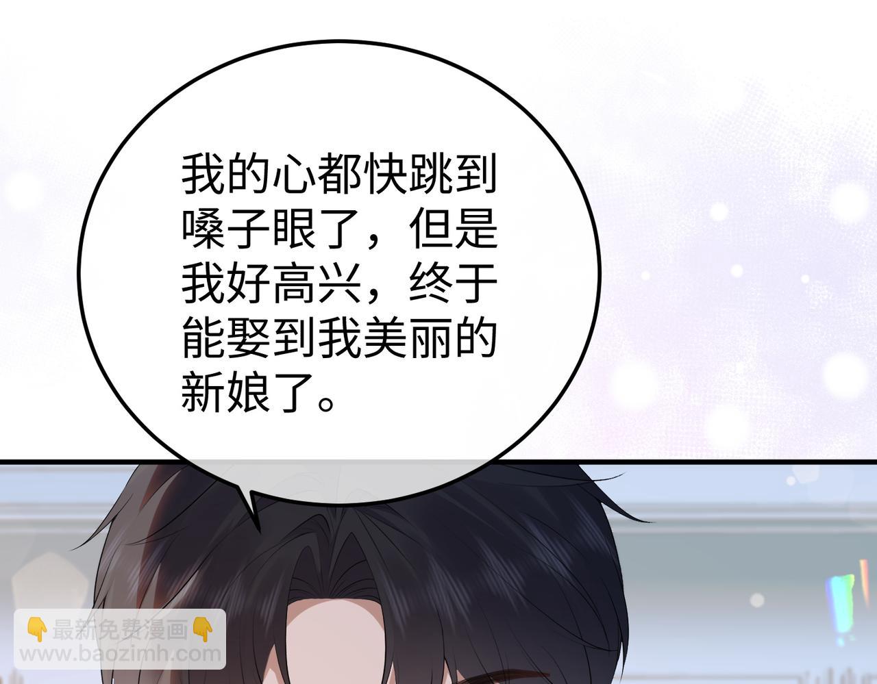 完结篇 婚宴(1/3)-第80话