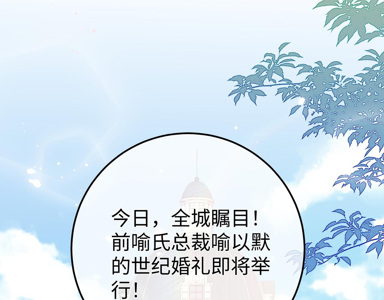 完结篇 婚宴(1/3)-第80话