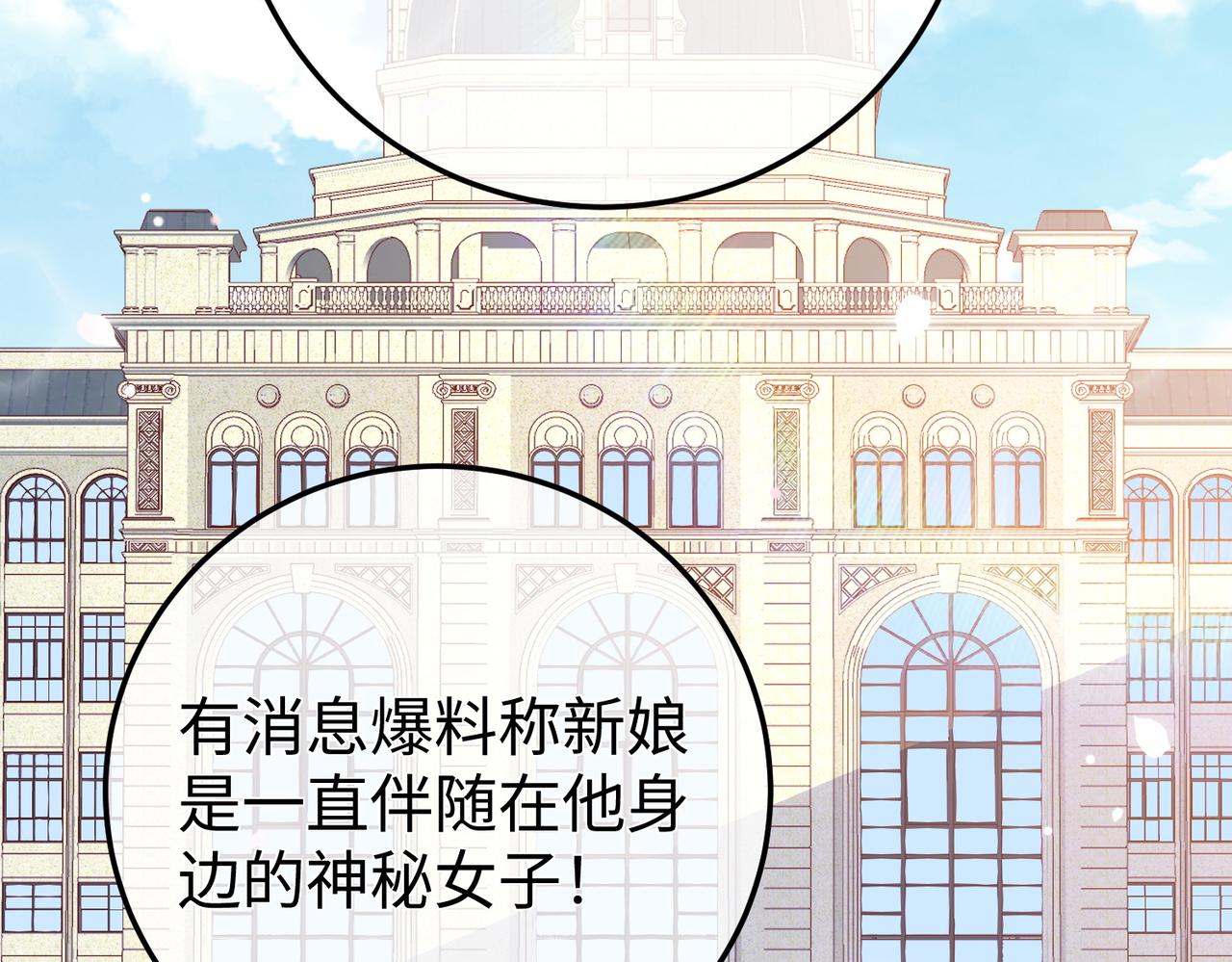 完结篇 婚宴(1/3)-第80话