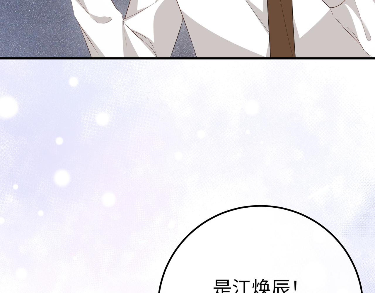 完结篇 婚宴(1/3)-第80话