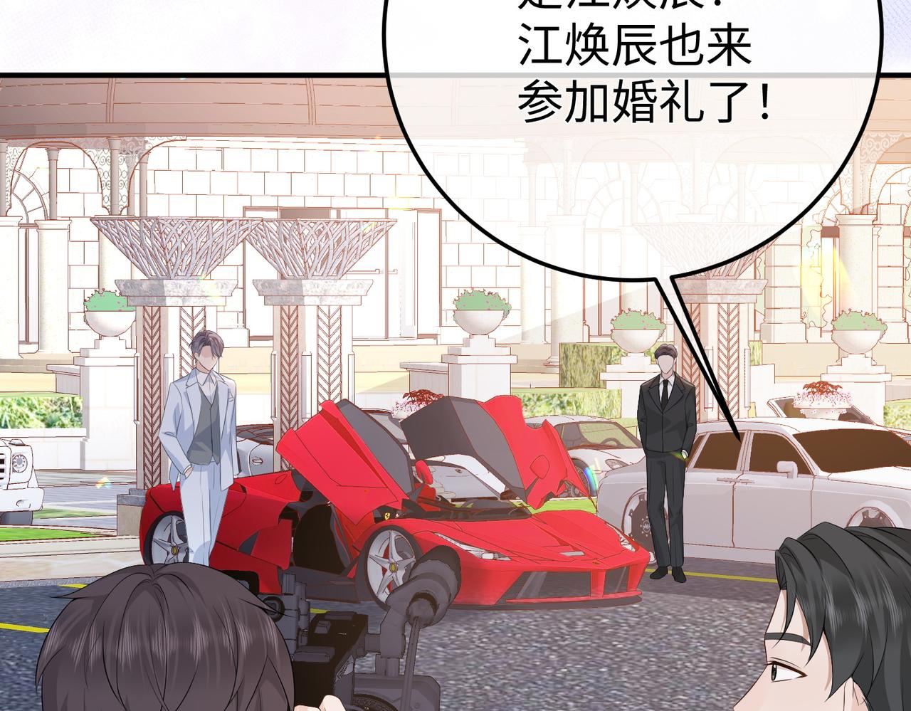 完结篇 婚宴(1/3)-第80话