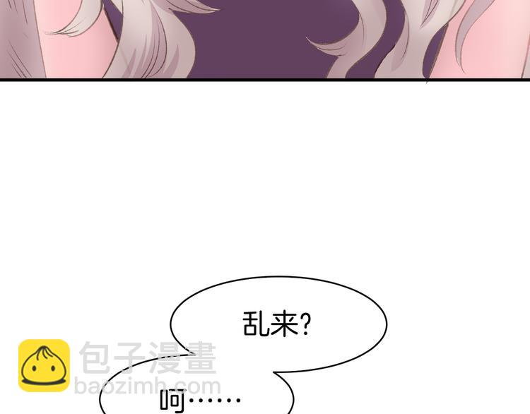 第1话 调戏肌肉男被抓到！(1/3)-第2话