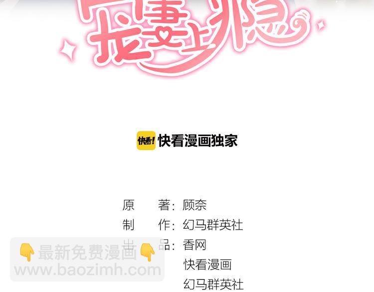 第1话 调戏肌肉男被抓到！(1/3)-第2话