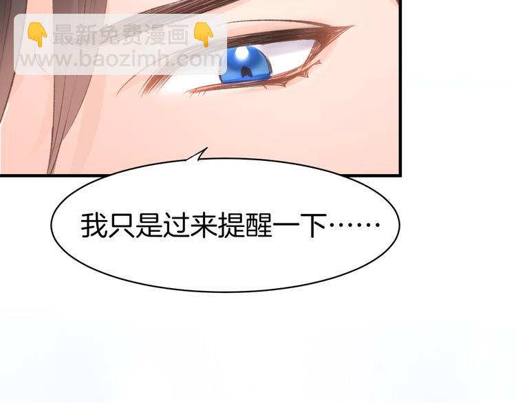 第1话 调戏肌肉男被抓到！(1/3)-第2话