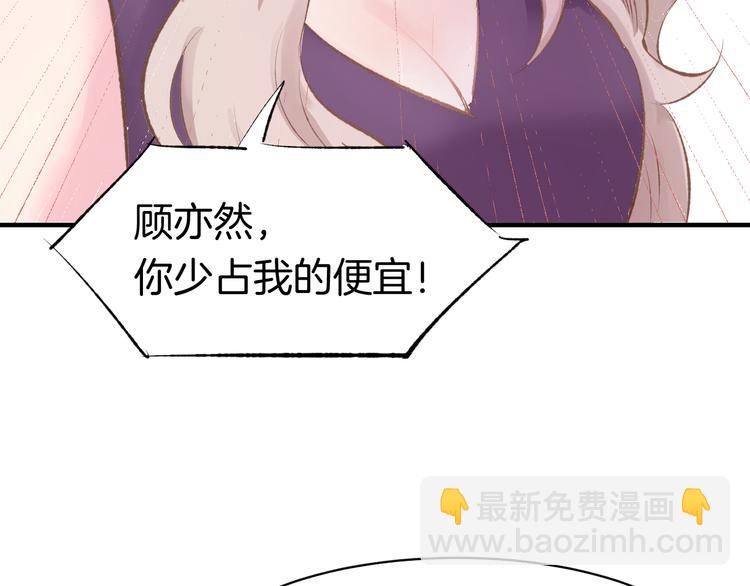 第1话 调戏肌肉男被抓到！(1/3)-第2话