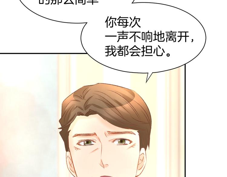 第11话 我该拿你怎么办？(1/3)-第12话
