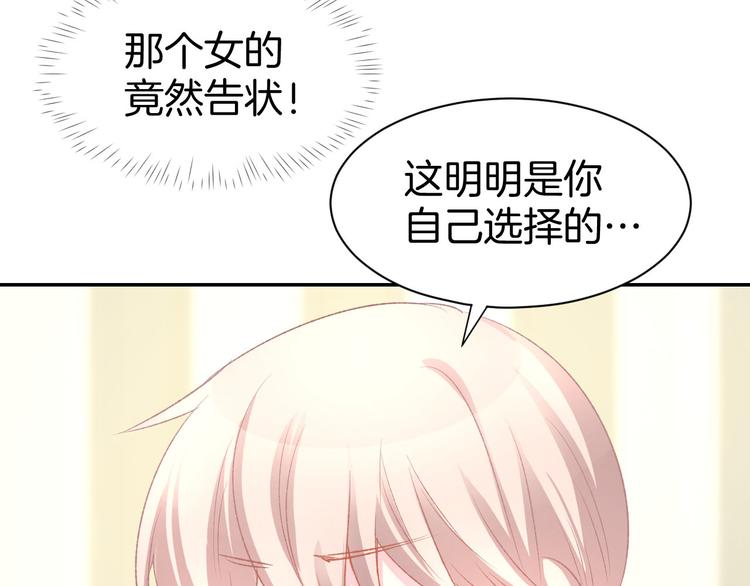 第11话 我该拿你怎么办？(1/3)-第12话