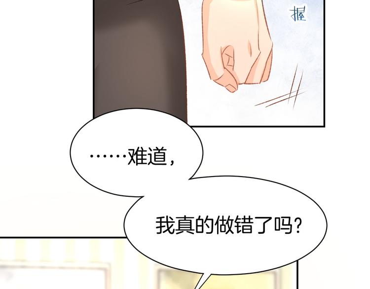第11话 我该拿你怎么办？(1/3)-第12话