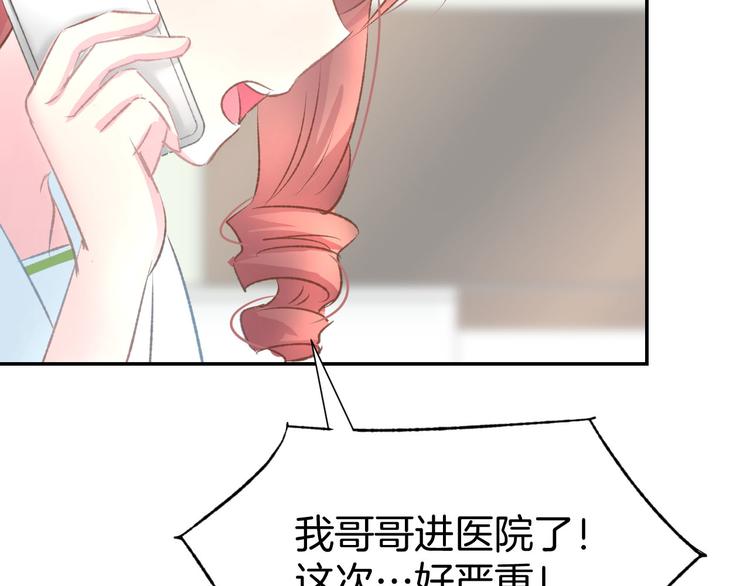 第11话 我该拿你怎么办？(1/3)-第12话