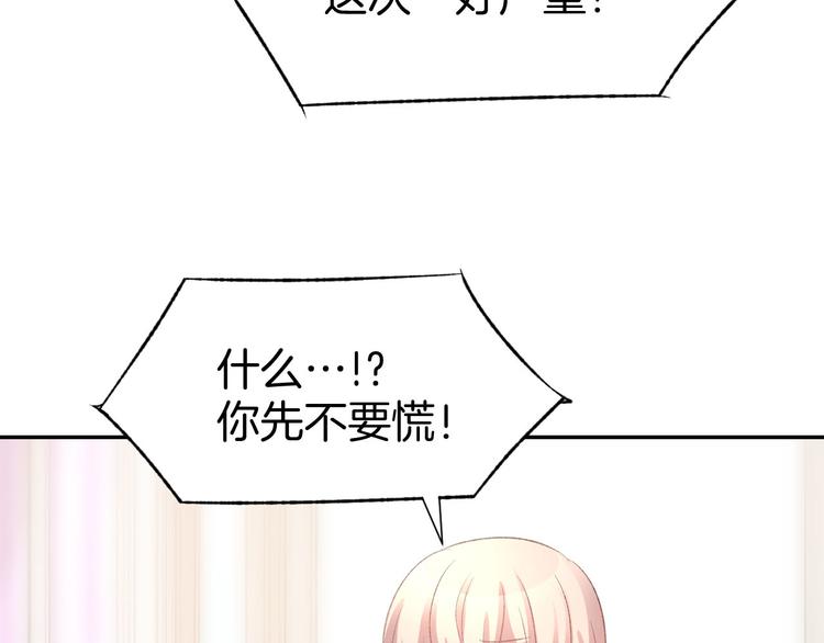 第11话 我该拿你怎么办？(1/3)-第12话