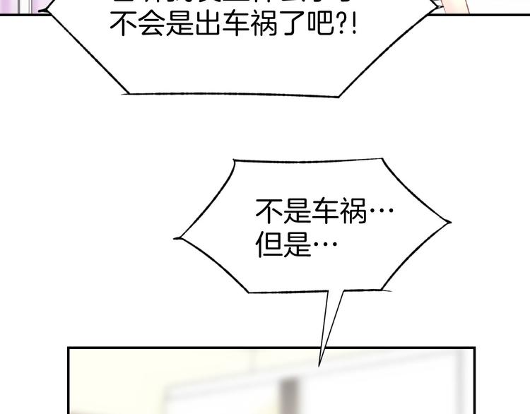 第11话 我该拿你怎么办？(1/3)-第12话