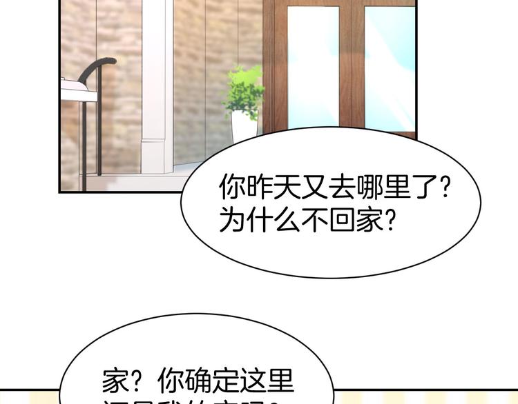 第11话 我该拿你怎么办？(1/3)-第12话