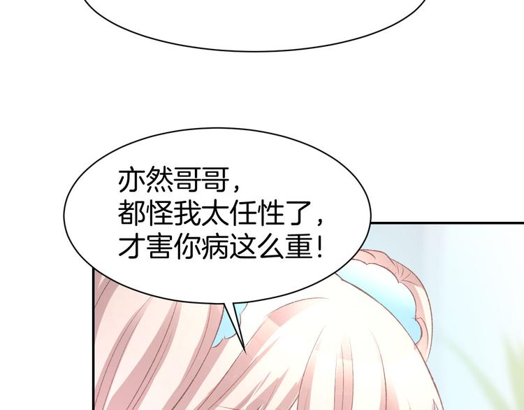 番外 无法抑制的情感(1/2)-第14话