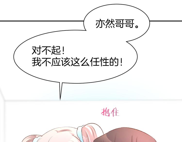 番外 无法抑制的情感(1/2)-第14话