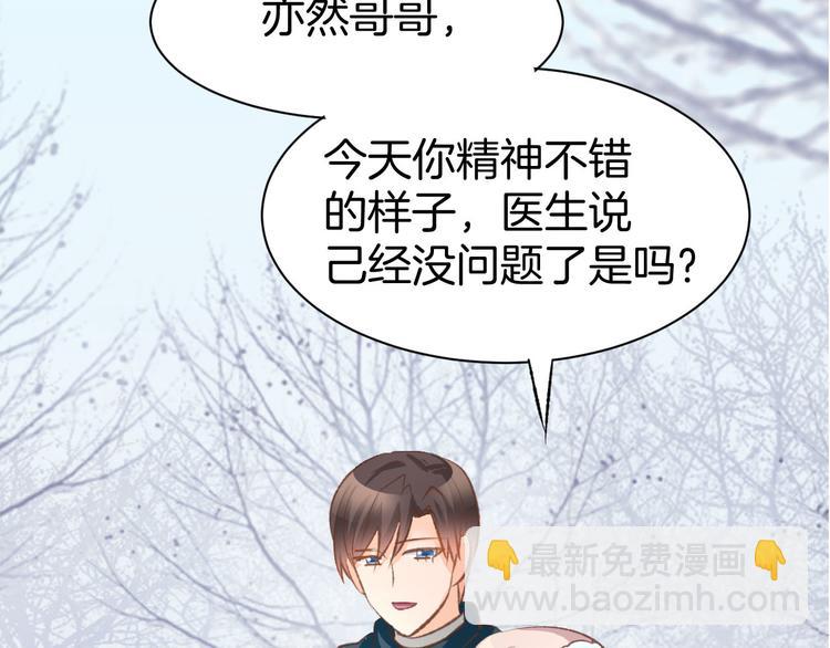 番外 无法抑制的情感(1/2)-第14话