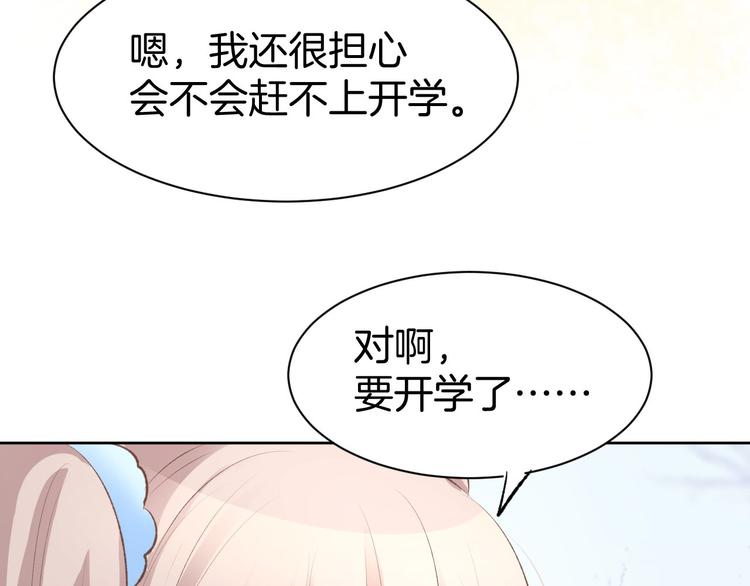 番外 无法抑制的情感(1/2)-第14话