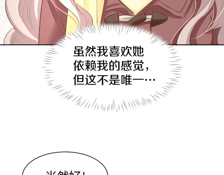 番外 无法抑制的情感(1/2)-第14话